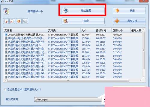 電腦系統小知識 如何使用格式化工廠處理計算機軟硬件中的文件