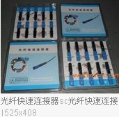 廣州烽達(dá)通訊技術(shù)服務(wù) 專業(yè)供應(yīng)光通信連接器，助力光纖智能升級(jí)