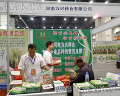 2012河南省夏季種子信息交流暨產(chǎn)品展覽會(huì)側(cè)記 播種科技與文化的未來(lái)